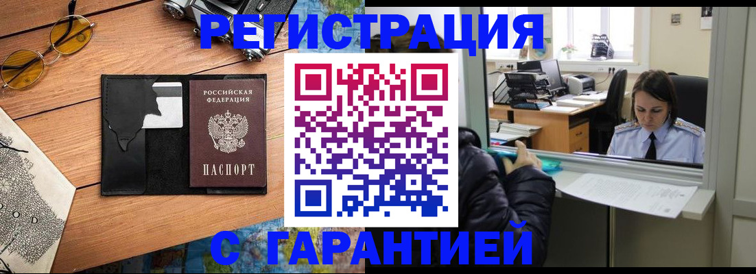 прописка для школы в Карпинске