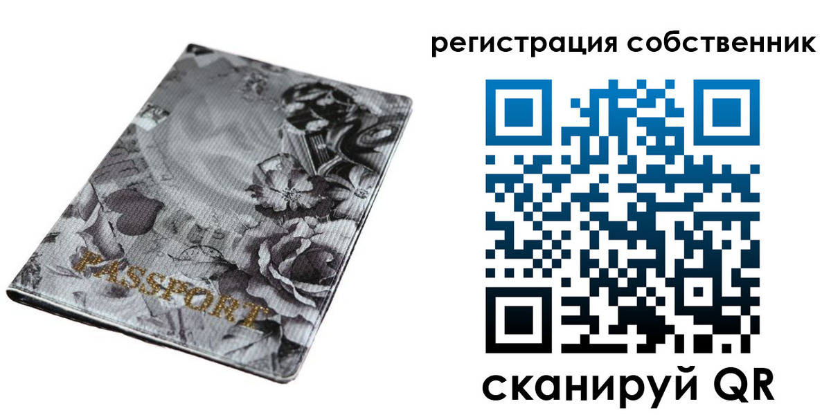 временная регистрация надежно в Карпинске