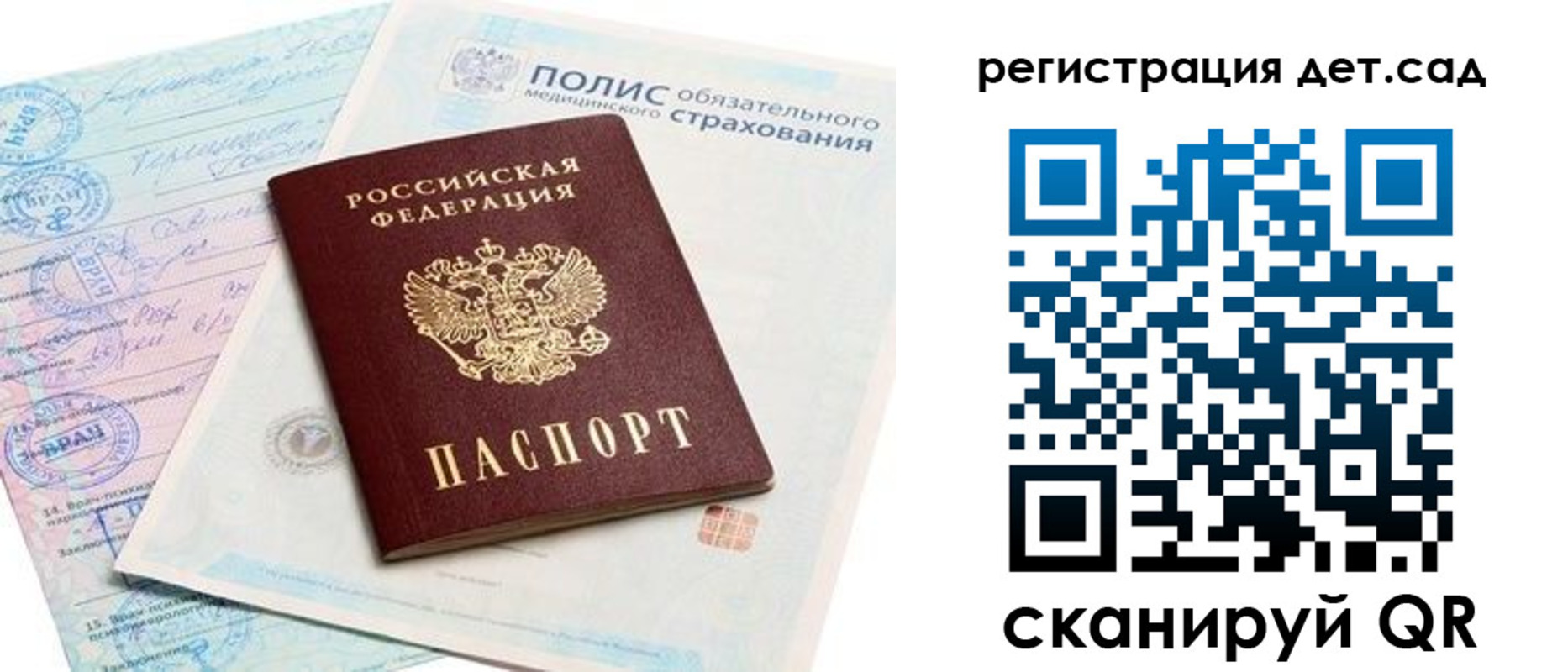 прописка в Карпинске