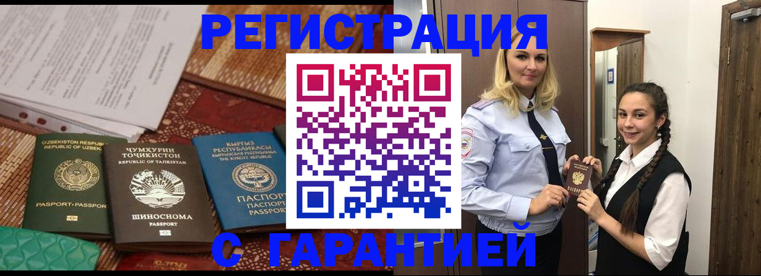 временная регистрация 2025 в Карпинске