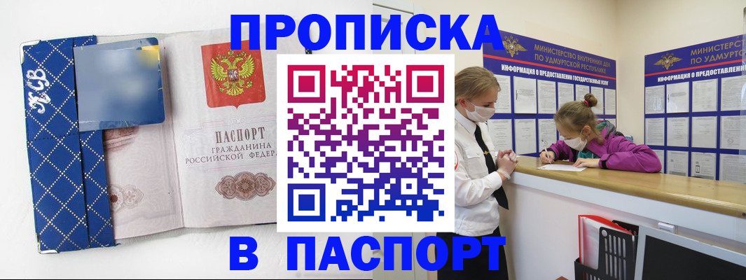 временная регистрация в Карпинске