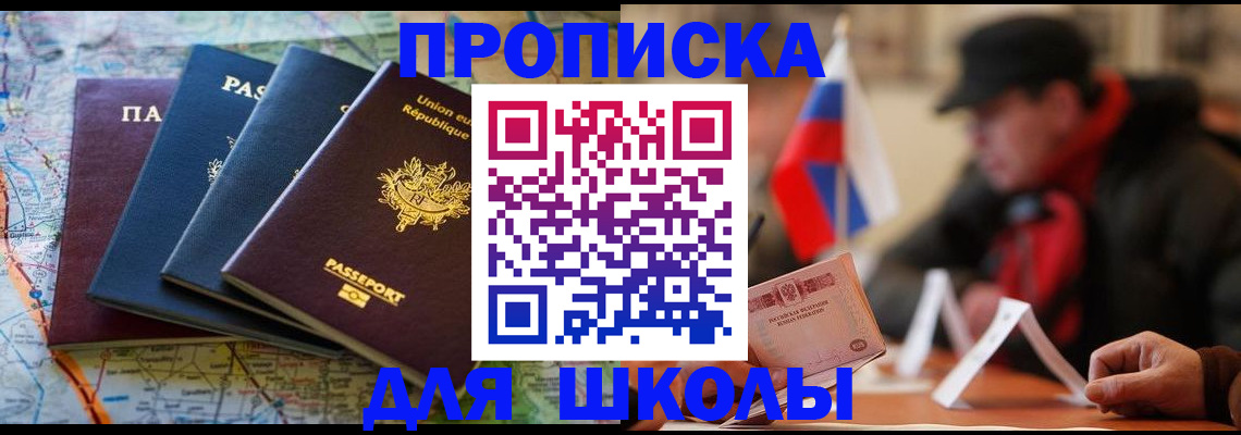 регистрация для дет. сада в Карпинске