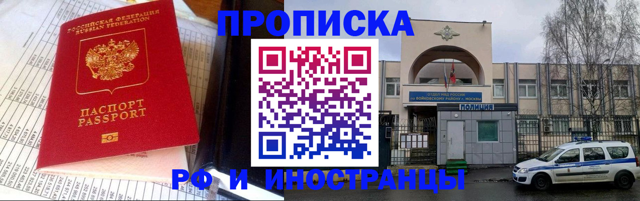 купить прописку в Карпинске