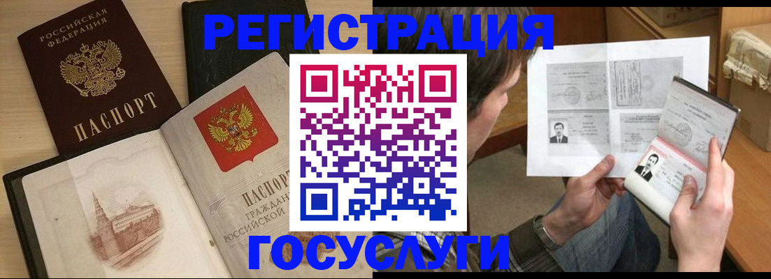 прописка в Карпинске