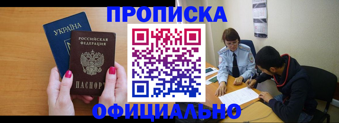 прописка в квартире в Карпинске