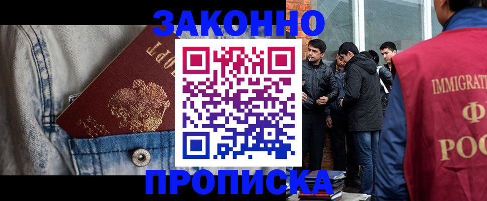 прописка для школы в Карпинске