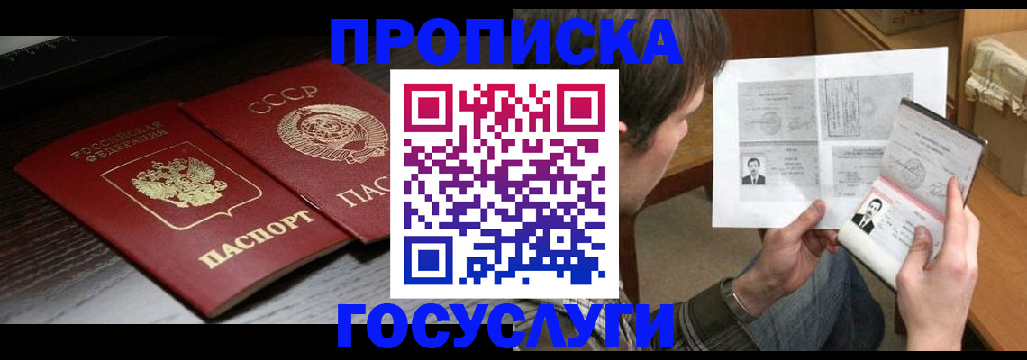прописка для военкомата в Карпинске
