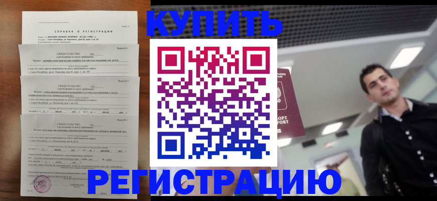 временная регистрация собственник в Карпинске