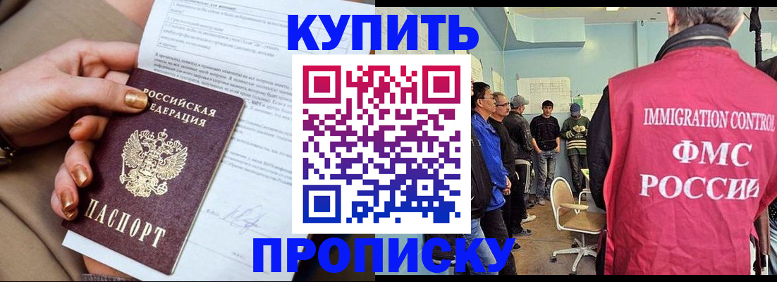 прописка штамп в Карпинске