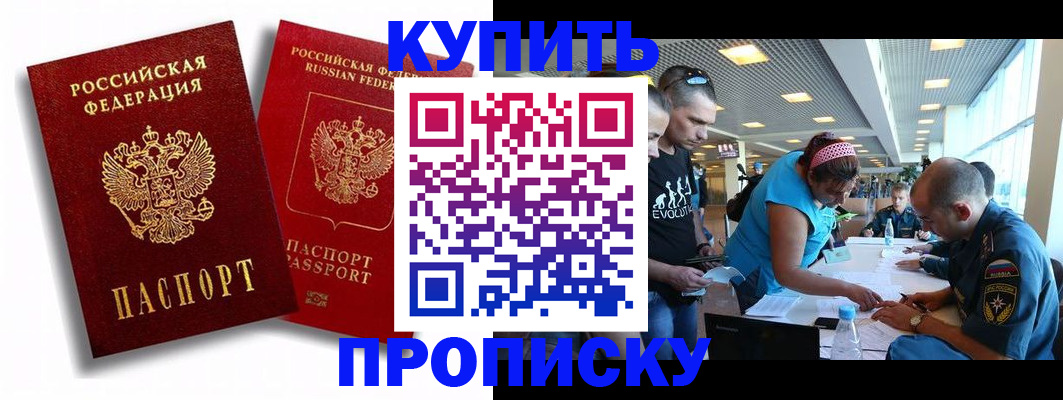прописка паспорт в Карпинске