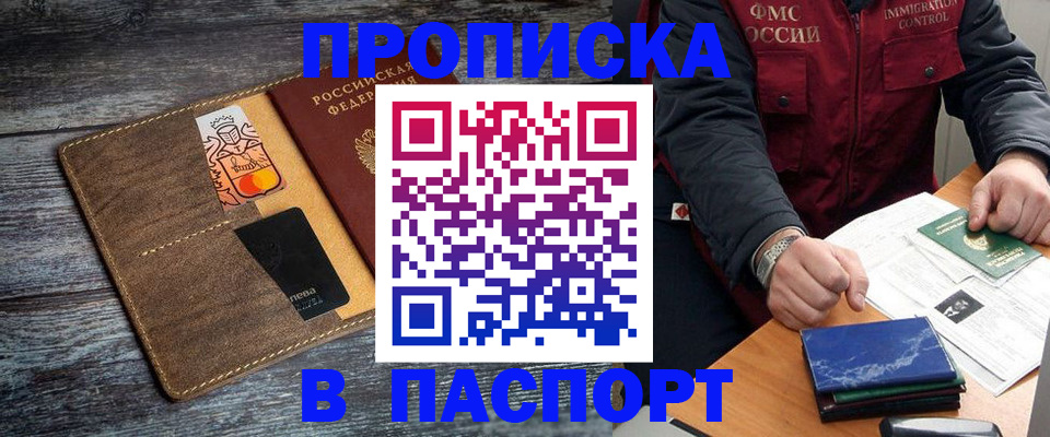 прописка гарантия в Карпинске
